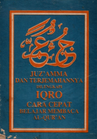 Image of Juz' Amma dan Terjemahannya dilengkapi Iqro