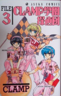 Clamp School Detective