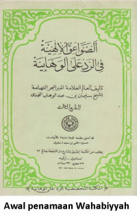 E-Book Awal Penamaan Wahabiyyah